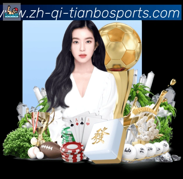天博综合体育服务体系